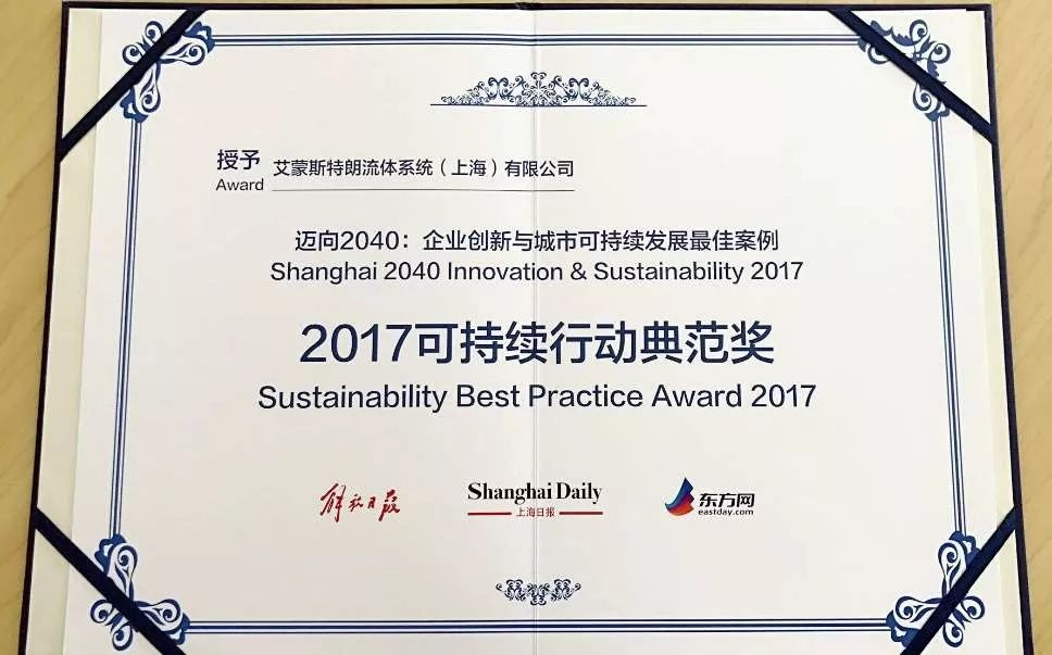 打赢“十三五”节能减排收官之战——艾蒙斯特朗让节能更卓越