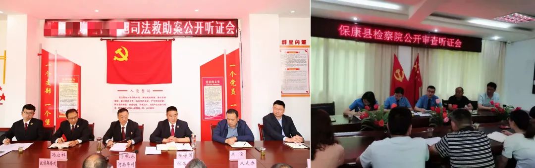 *会两**|保康县检察院*党**组书记、代检察长何妍在县第十九届人民代表大会第一次会议上作检察工作报告