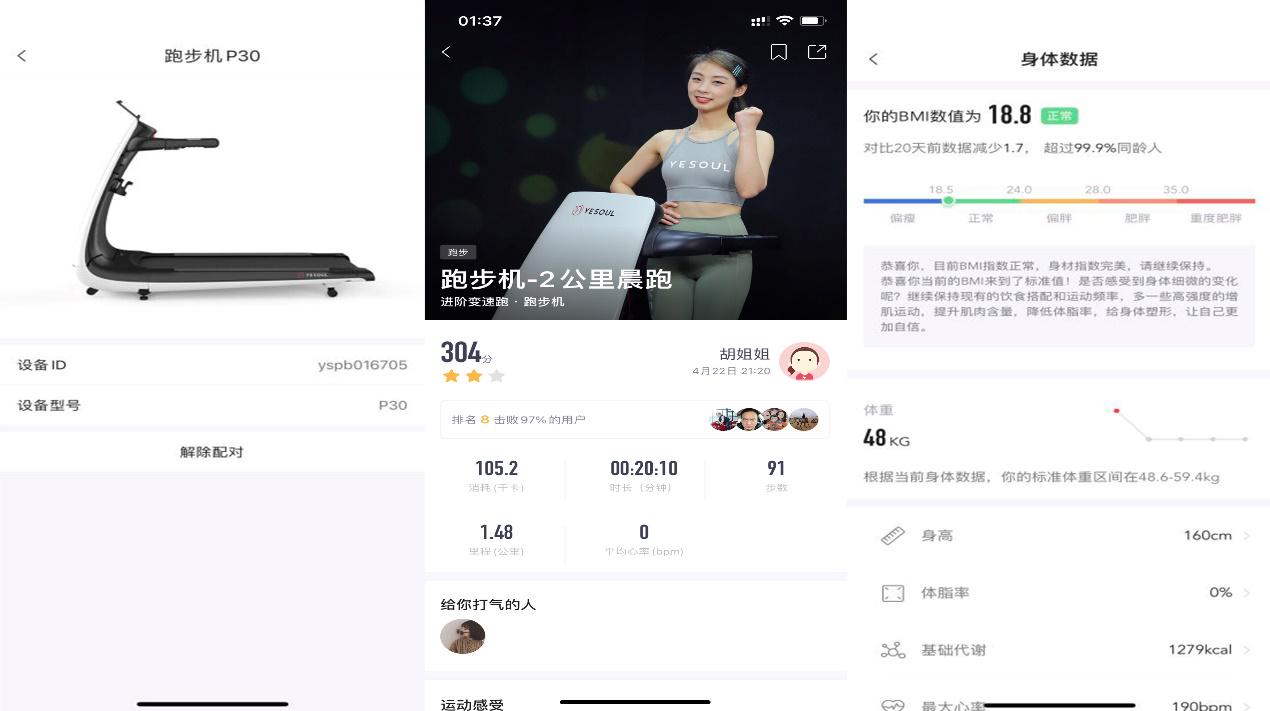 野小兽跑步机p30测评,野小兽p30跑步机视频
