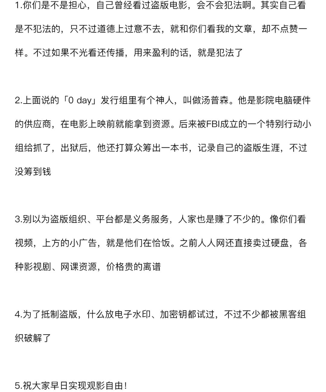 男女喜欢偷看的那些盗版小电影，到底是从哪儿来的？