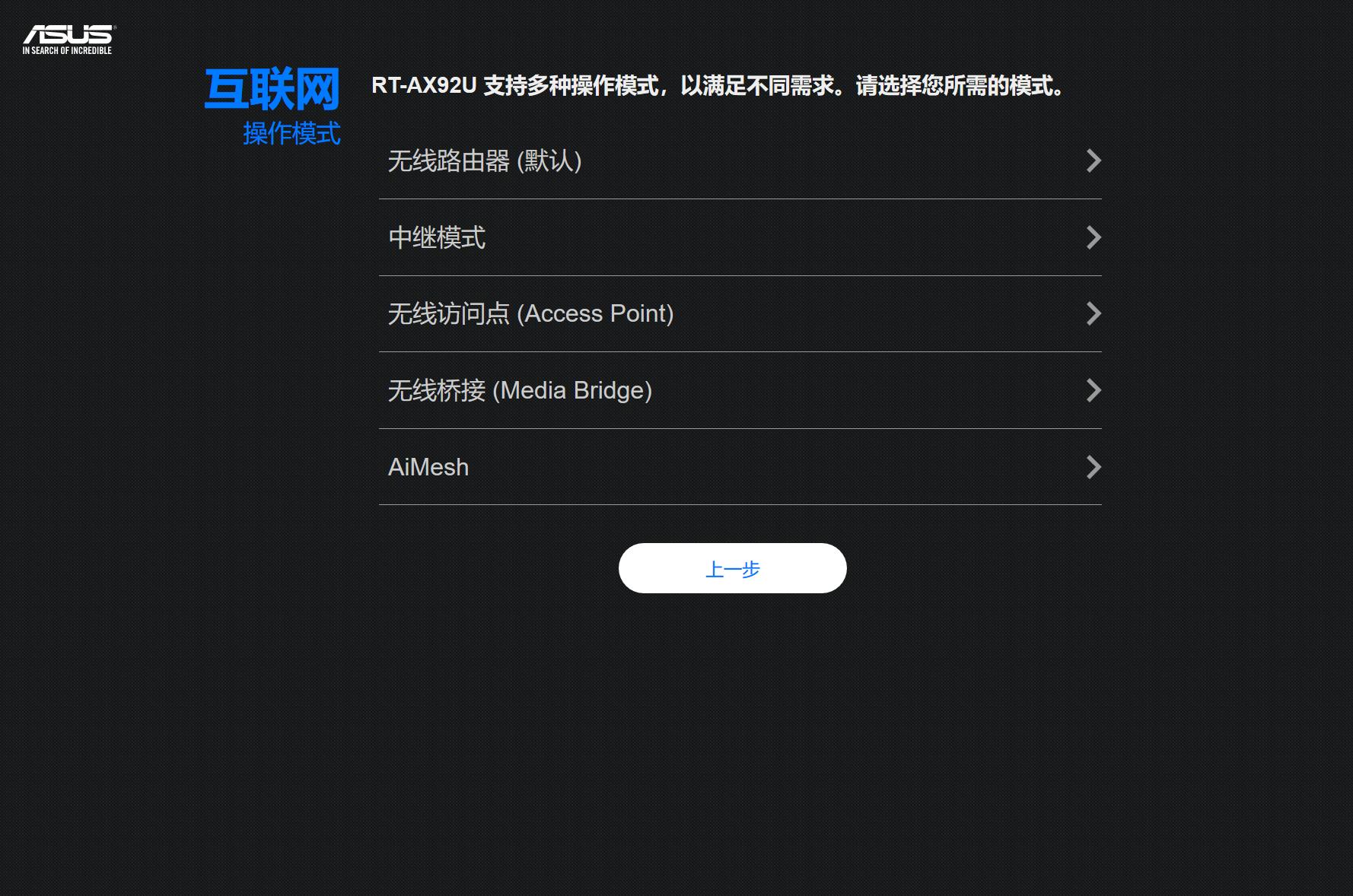 华硕rt-ax68u路由器穿墙性能,华硕ax92u路由器评测