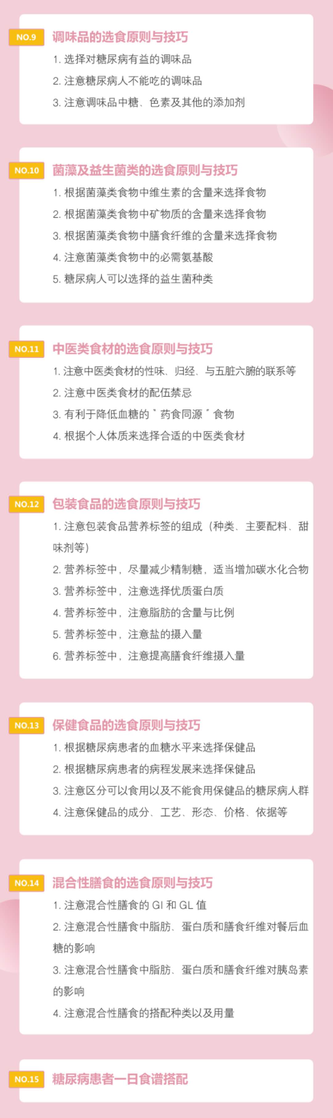 糖尿病神经病变下肢疼痛怎样治疗,糖尿病神经病变疼痛用什么膏药好