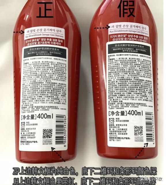 怎么免费鉴别美妆产品真假图片,紫吕洗发水真假分辨