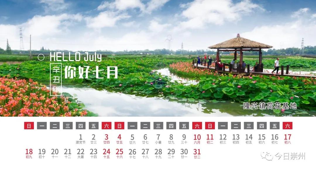 高档送礼台历,精美台历免费领取