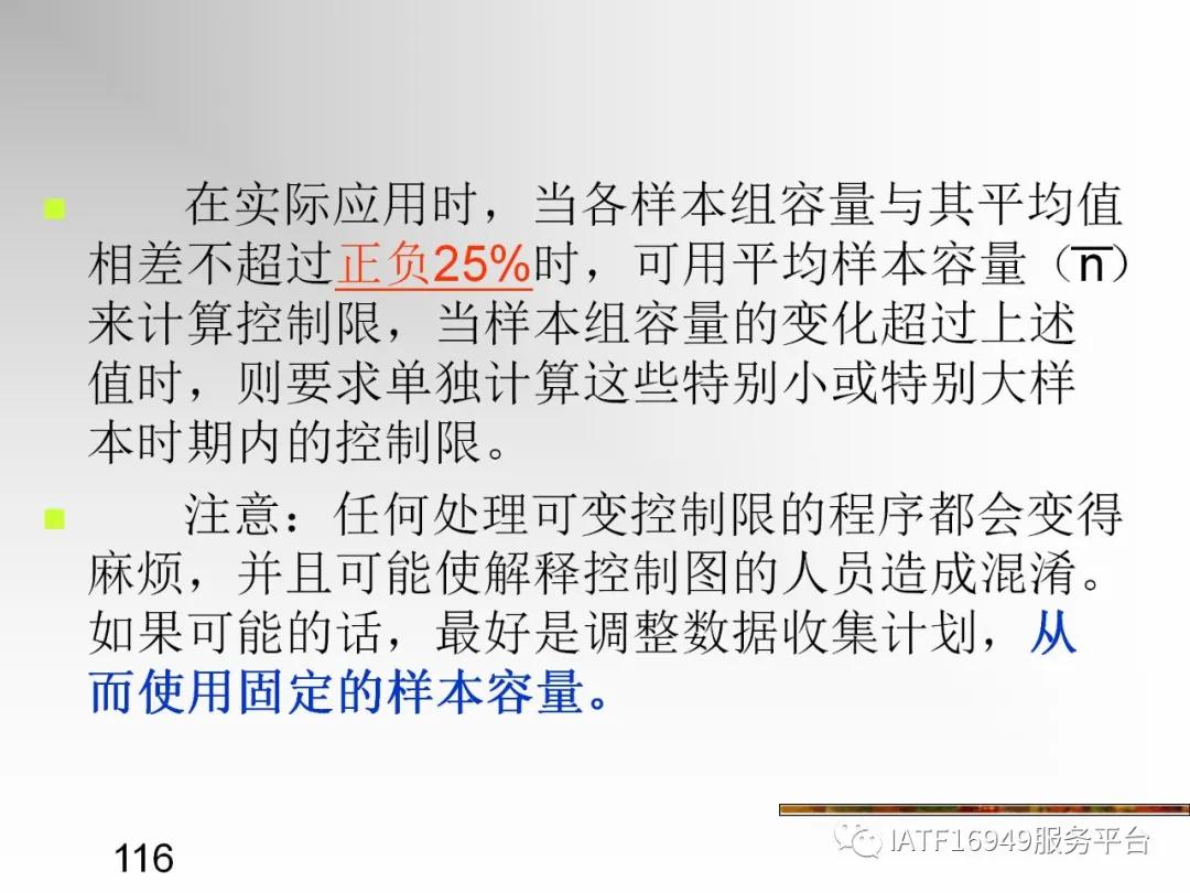 统计控制spc教材,统计过程控制spc是指什么