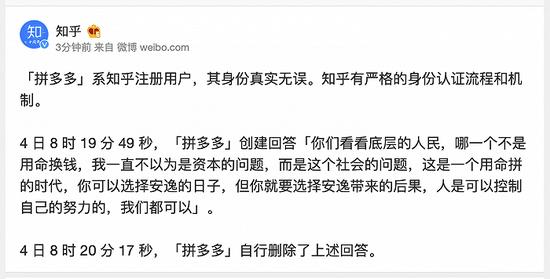 知乎拼多多,知乎怎么投诉拼多多