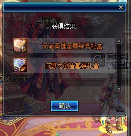 dnf2019春节套普通礼包,dnf2019春节礼包