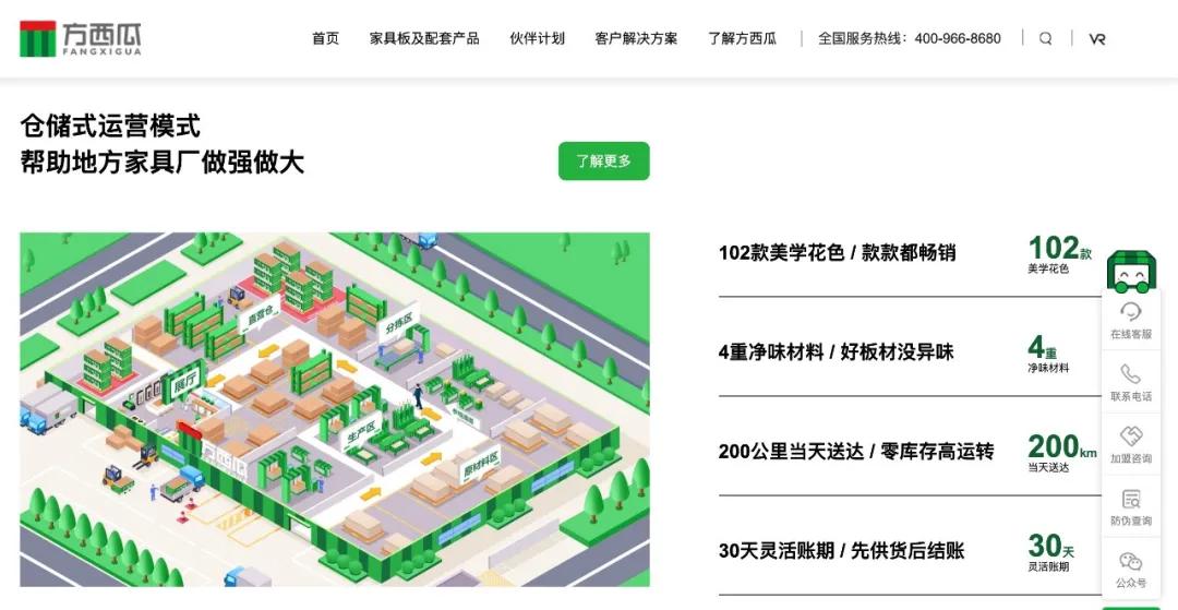 方西瓜官网重磅上线！让我们一起扬帆起航，创赢未来