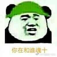 阴阳师萌新求带表情包,阴阳师超鬼王表情包沙雕图