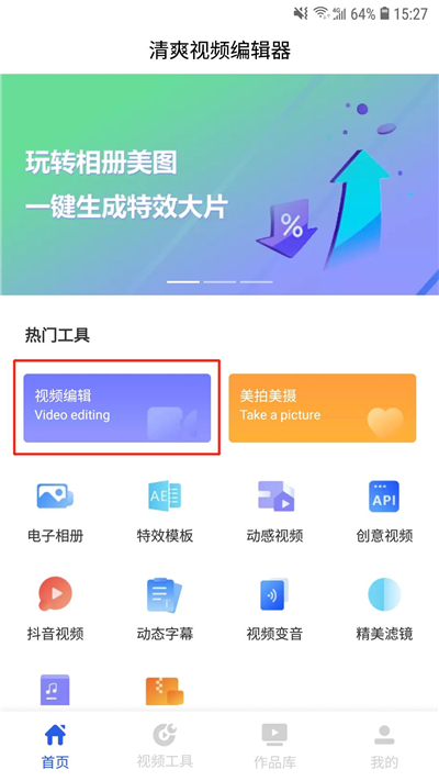 讲真的教学视频,讲真的完整版教学