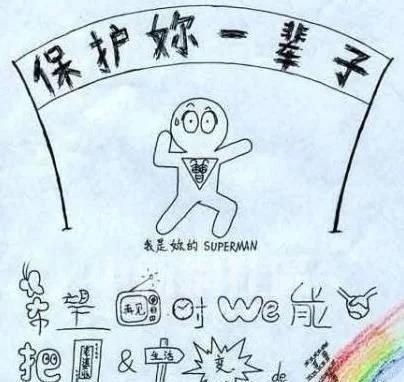 花式情书吊打七年资深文案，现在的小学生都这么成熟了？