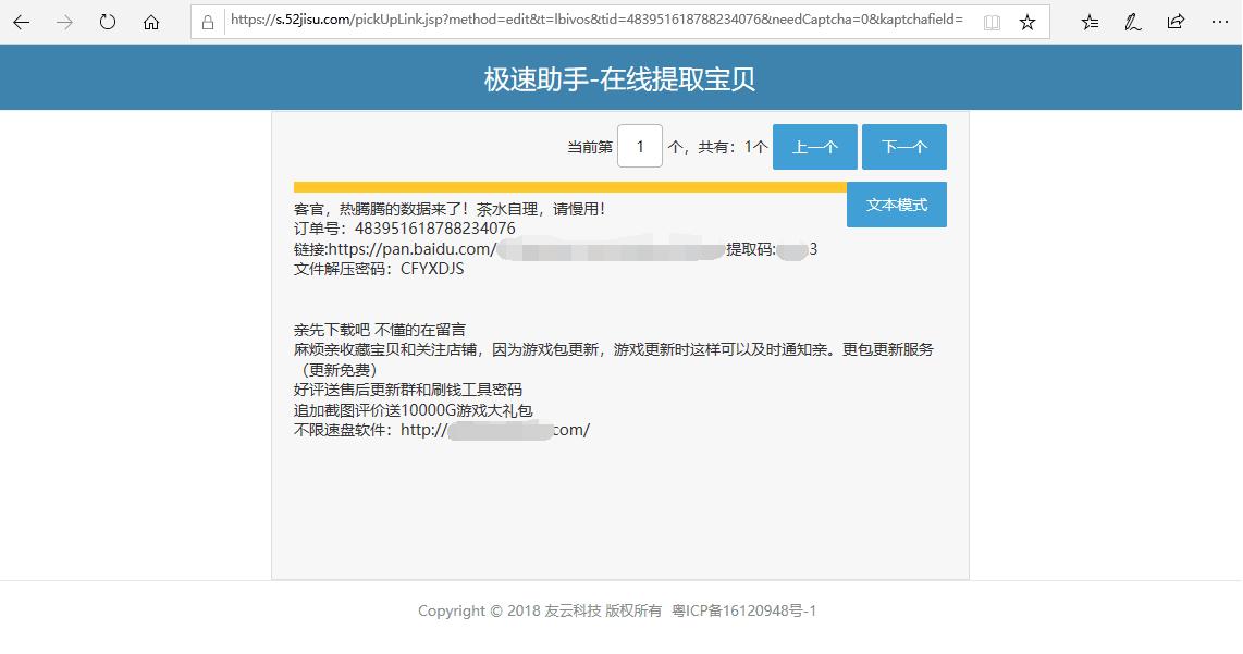 火绒后门病毒,火绒关闭病毒和威胁防护