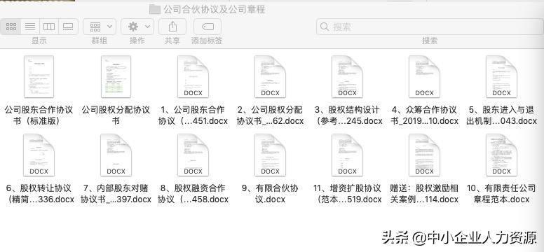 有限责任公司章程范本下载,有限合伙企业章程范本