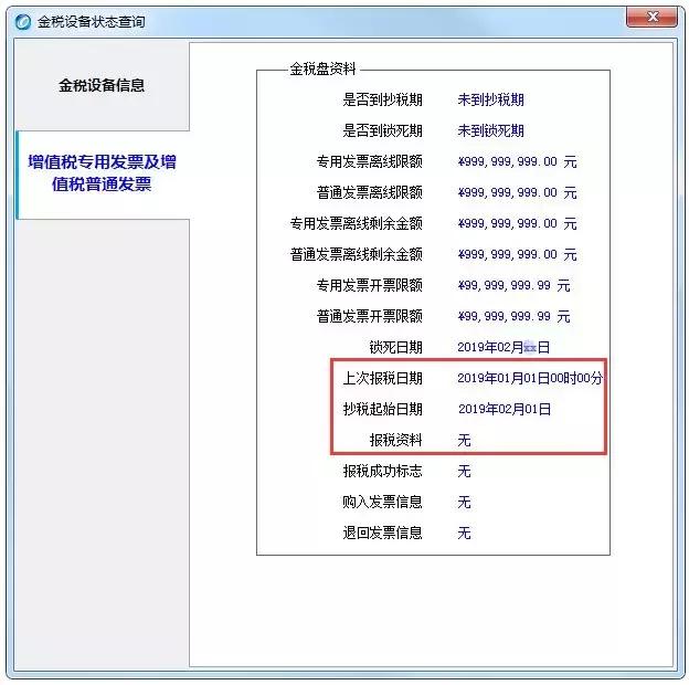 金税盘大征期怎么操作,金税盘报税处理是什么意思