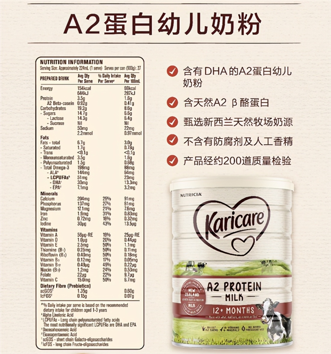 澳洲可瑞康牛奶粉真假,可瑞康羊奶粉和澳洲a2哪个好