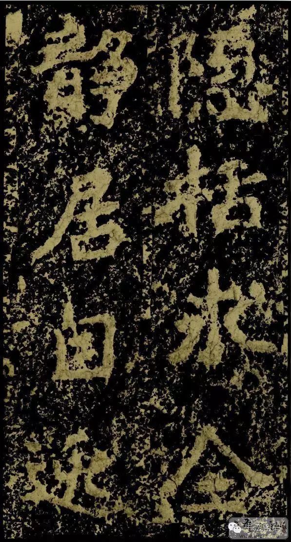 郑文公碑基本笔法,郑文公碑单字高清放大欣赏