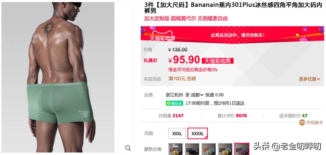 男式冰丝裤,淘宝上男生值得买的冰丝裤