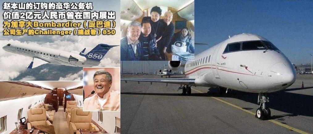 赵本山的私人飞机多少钱,赵本山买私人飞机被罚款多少