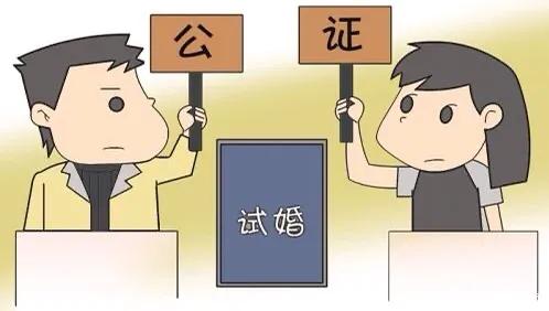 男朋友要求婚前试爱,男朋友提出要和我结婚