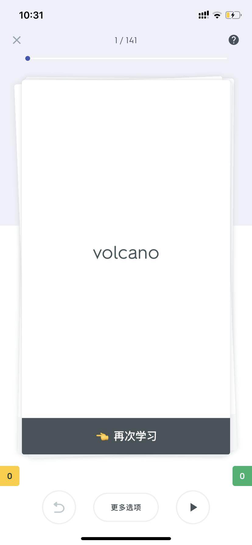 多邻国学习神器「Quizlet」最全使用说明