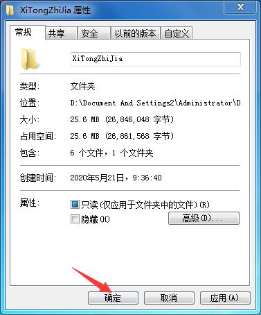win7文件夹怎么加密最简单方法,win7系统里面怎么给文件夹设密码