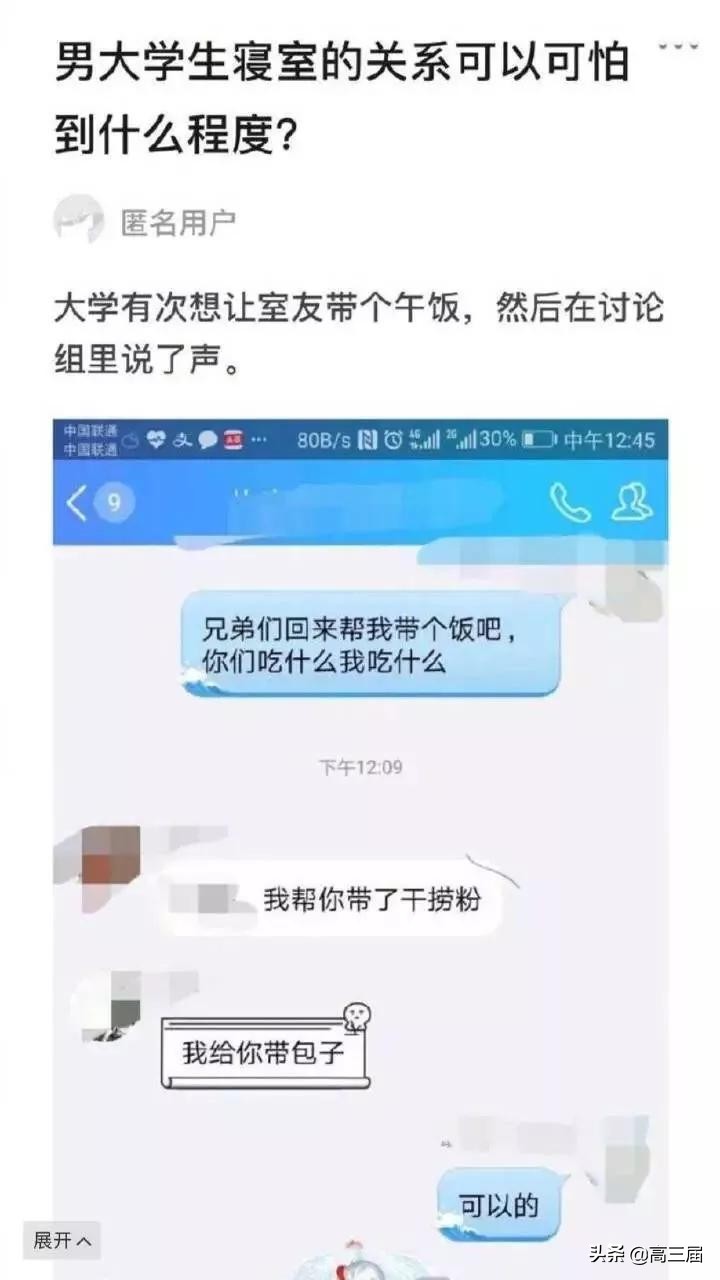 大学男生寝室氛围真的好吗,大学寝室男生舍友关系一般怎么样
