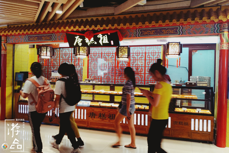 重庆唐糕祖糕点怎么样,唐糕祖好吃吗