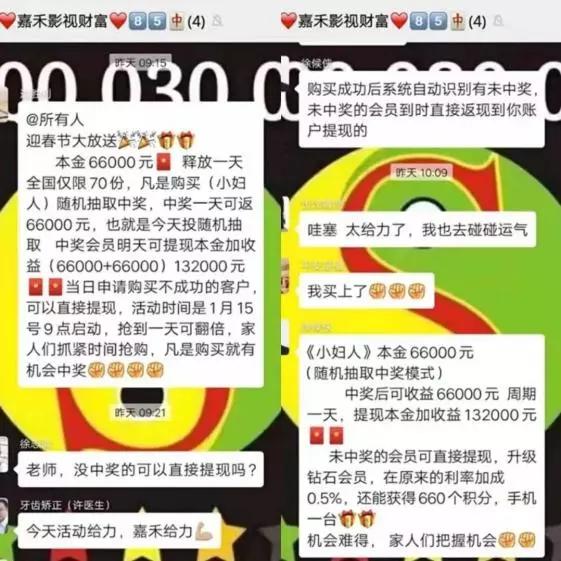 千万注意！“嘉禾影视”投资平台是*局骗**，警方发出预警！