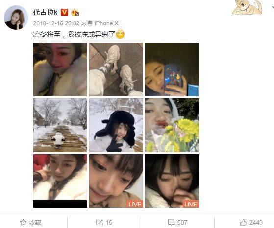 抖音粉丝2700万的超级主播「代古拉k」是怎样养成的?