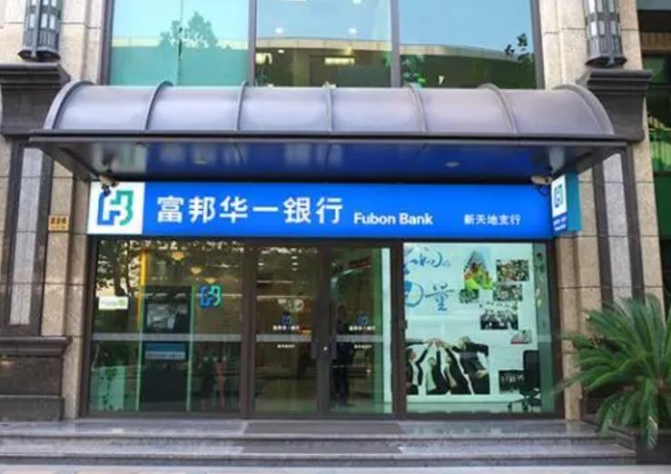 大陆居民如何在台湾银行开户,台湾人银行开户新规