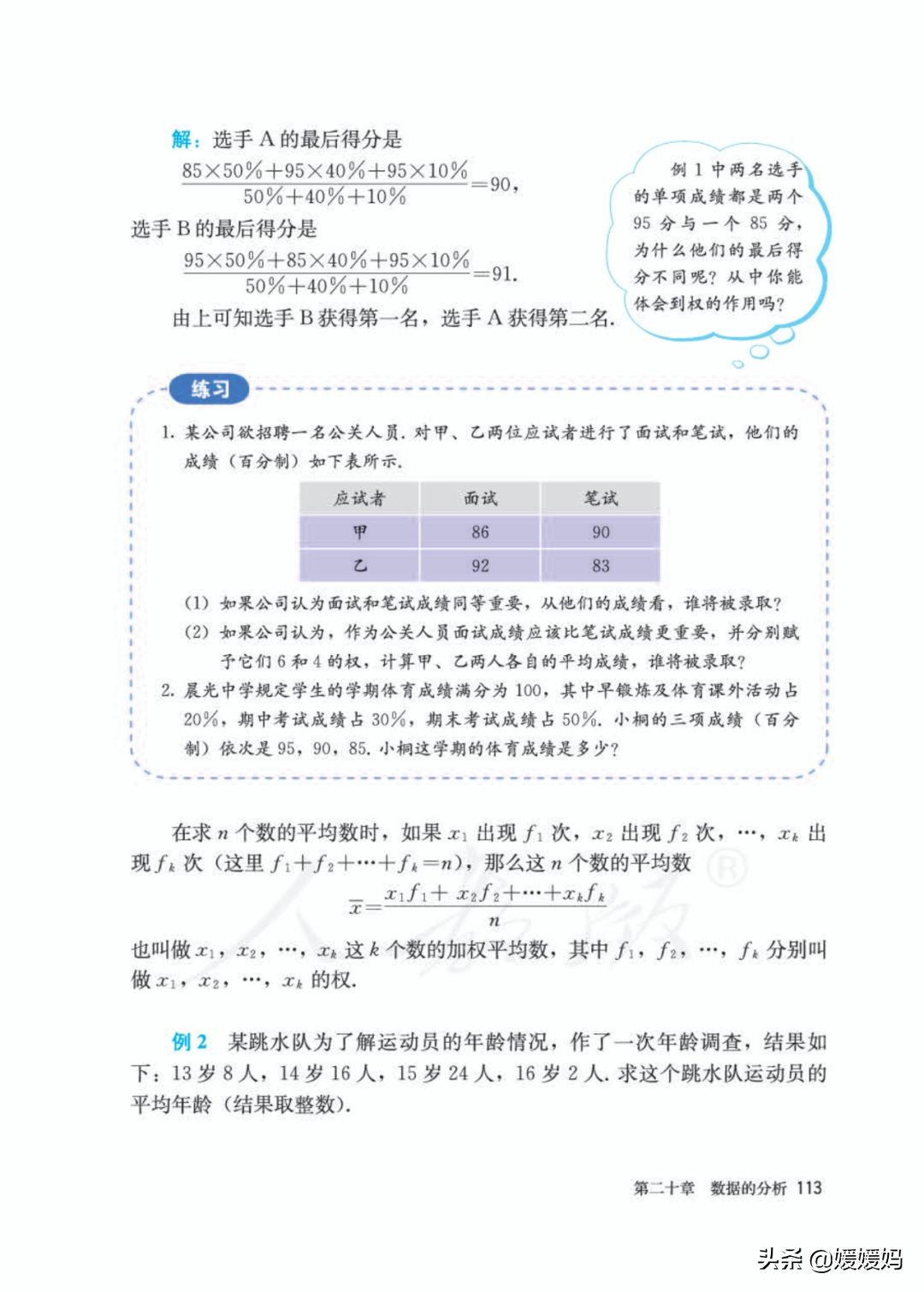 八下数学书预习人教版,八下数学人教版预习