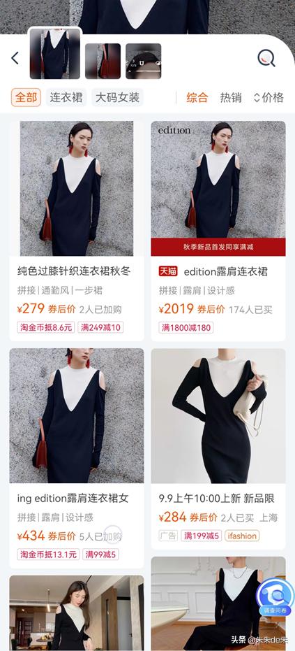 网购同商家同样的衣服不同的价格,网购同款衣服怎么选便宜质量又好