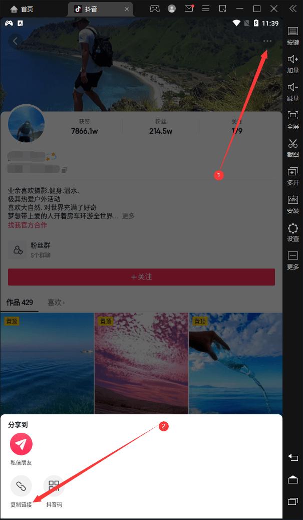 批量下载快手去水印视频教程,电脑怎么批量去水印下载视频