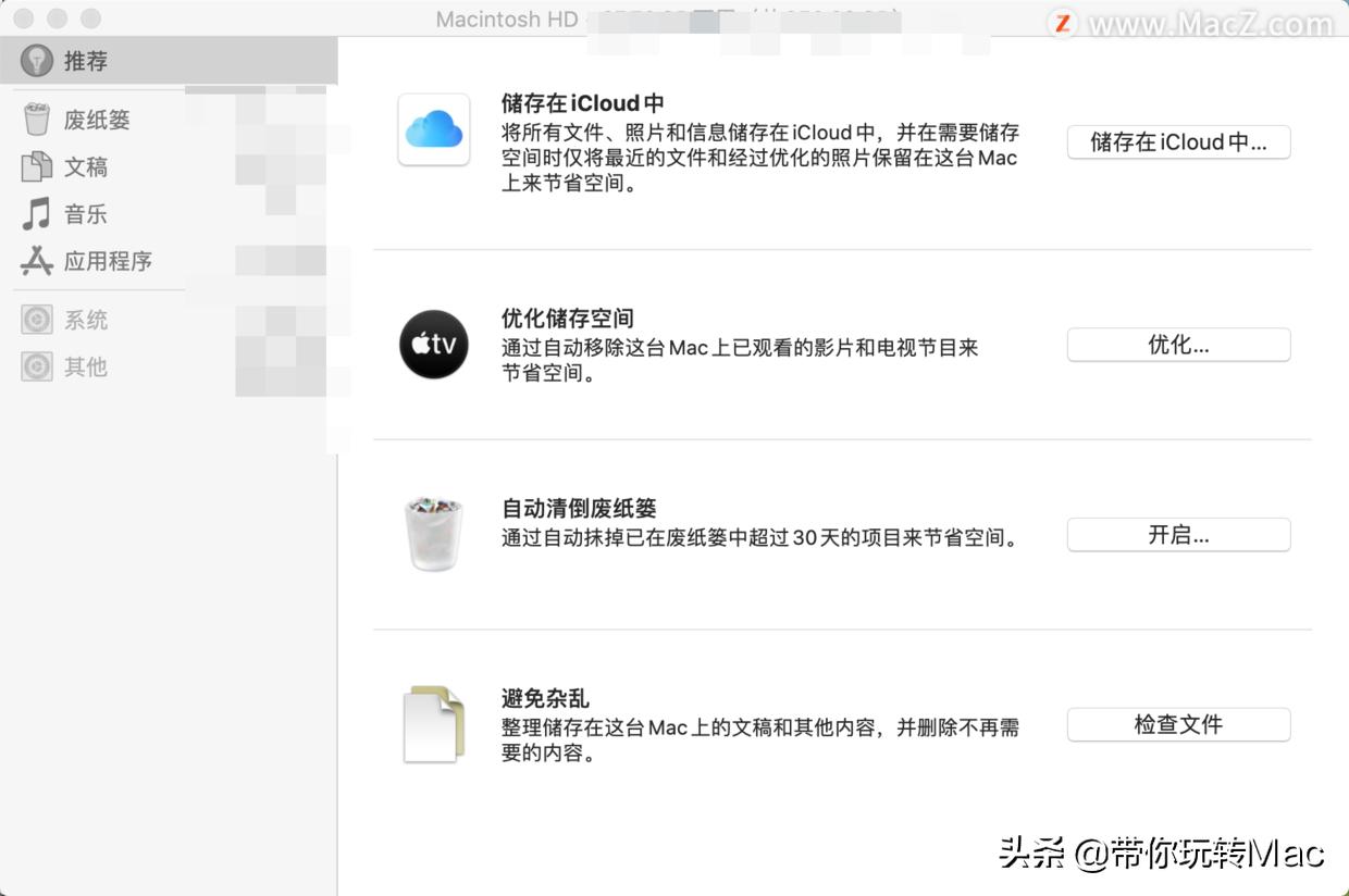 MAC为什么内存不足,mac内存不足的解决办法
