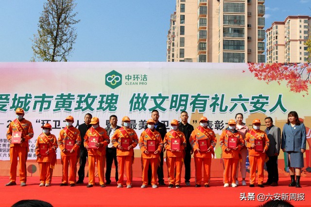 关爱城市黄玫瑰做文明有礼六安人！“最美环卫工人”点亮2021“环卫工人节”