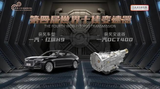2022年世界十佳变速箱获奖名单,世界前十变速箱品牌排名