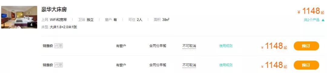 总统酒店378元一晚,总统住的酒店多少钱