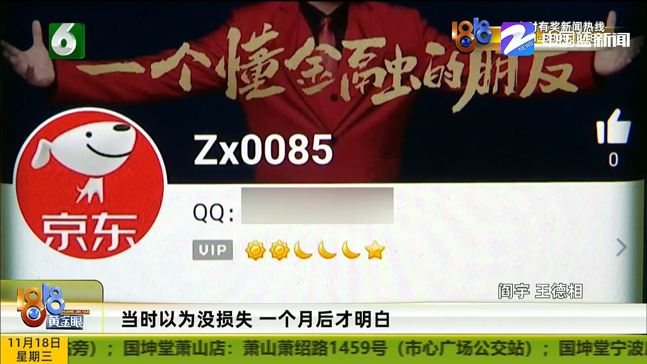 小陈被骗40万后续,发现自己被骗了但是没有资金损失