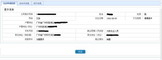 广州就业补贴网上申请条件,广州就业补贴申请成功多久发放