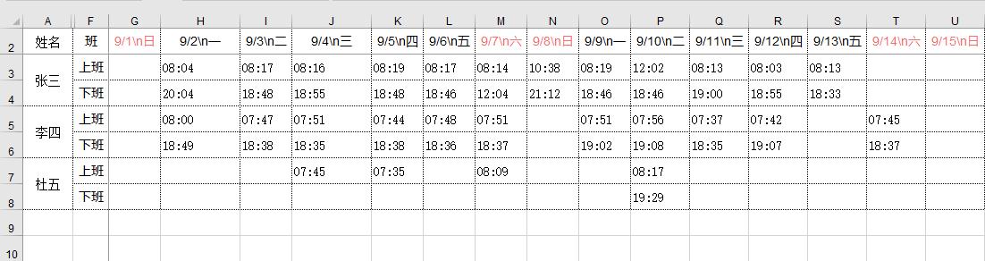 工时考勤表excel模板,excel基础考勤表详细教程