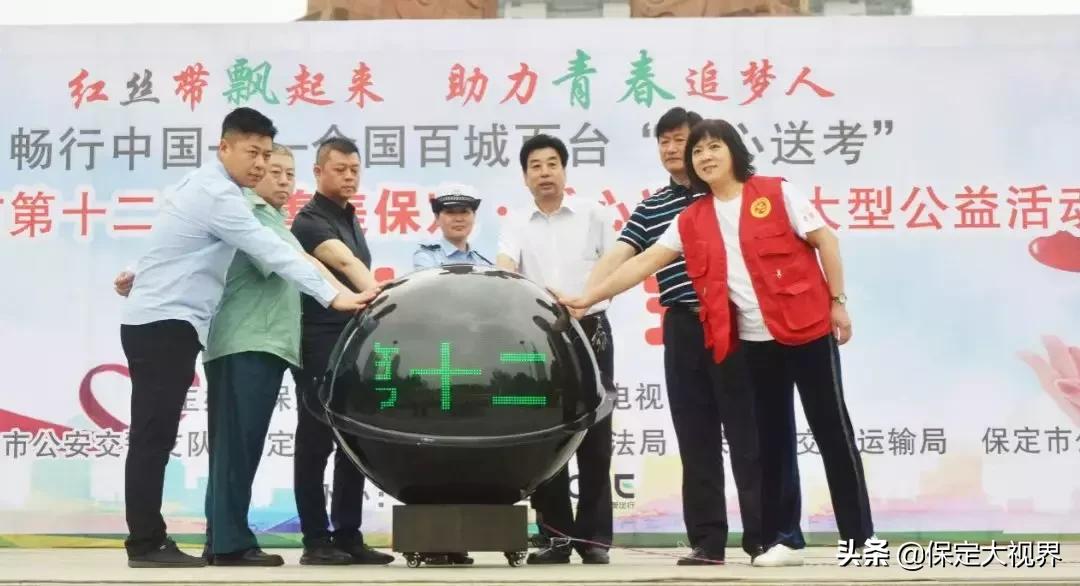 河北保定：高考学子注意！“欧了约车”免费送你到达“战场”