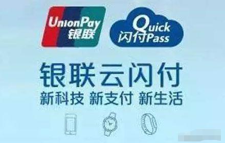 云闪付0.38费率的pos机使用方法,pos机刷闪付怎么都是标准费率