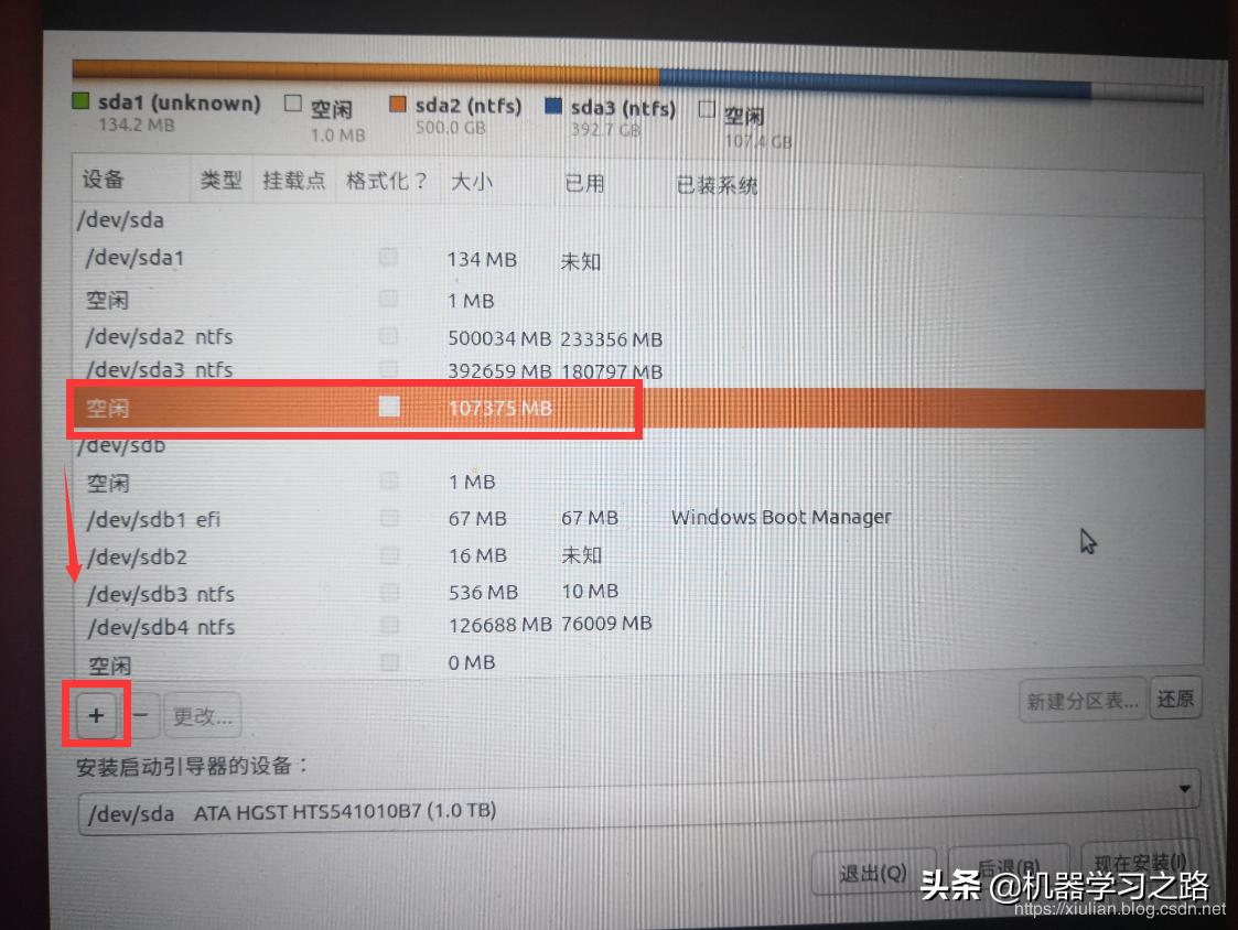win10ubuntu18.04双系统安装,win10系统下安装ubuntu20.0双系统
