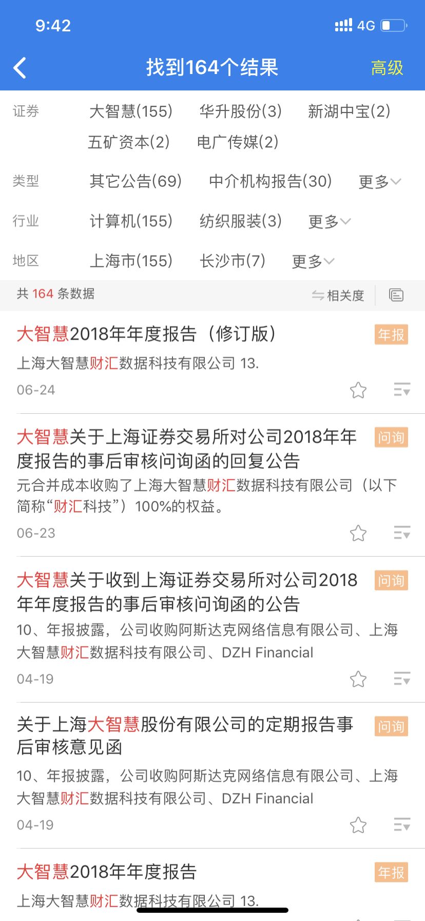 教你一招！如何快速搜索公司公告信息