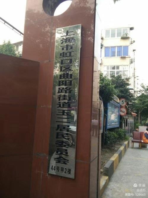 还记得玉田新村的“小囚巢”、代销店吗?魂牵梦绕忆玉田(二)