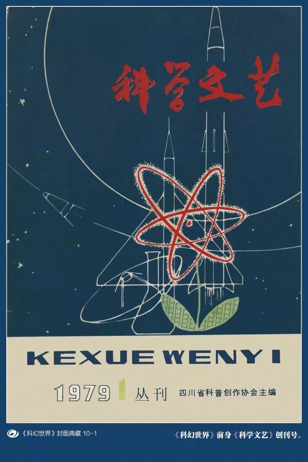 仰望星空刘慈欣,刘慈欣科幻文集