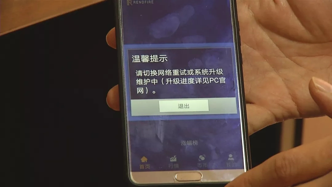 事发青岛!男子被诱导投资虚拟货币,半月损失640万