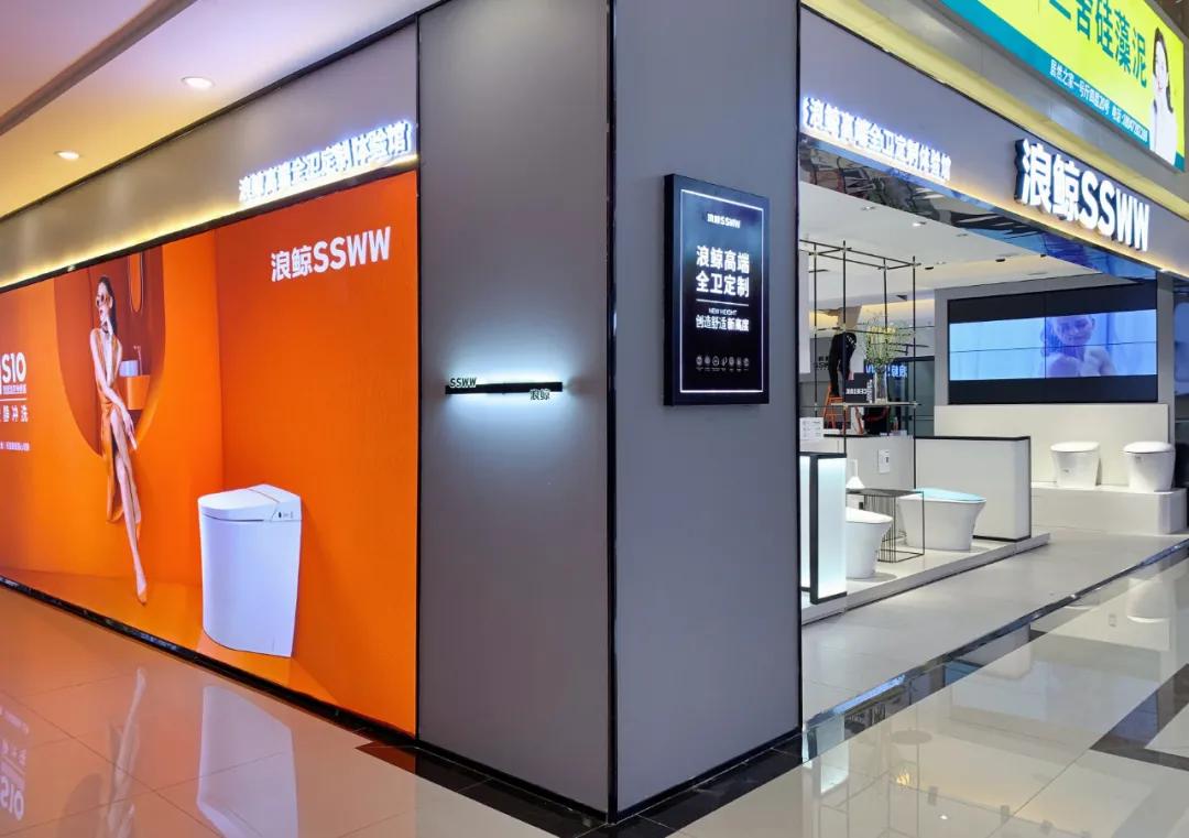 浪鲸卫浴展厅设计方案创意设计,浪鲸卫浴设计师