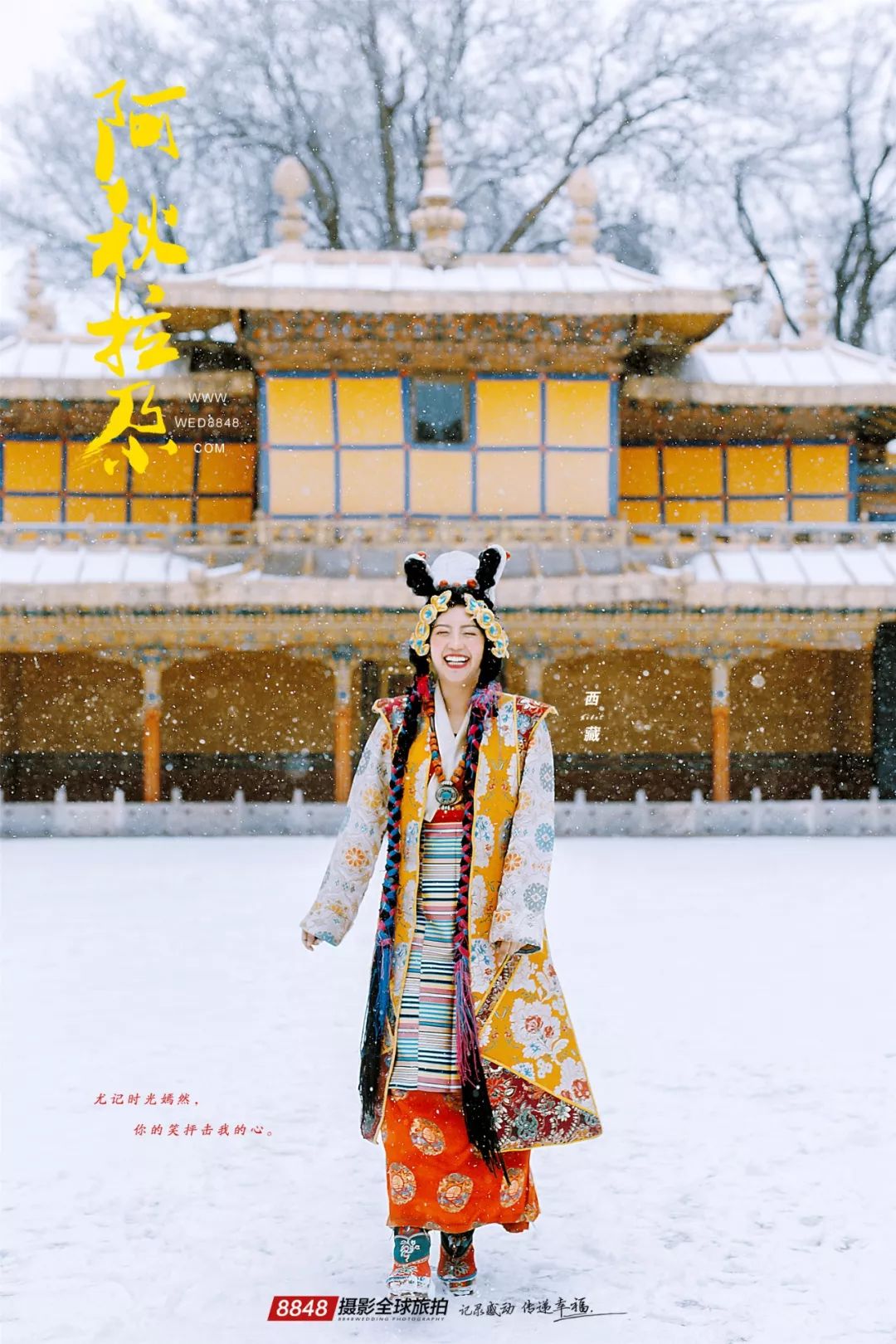 秘藏摄影西藏旅拍,8848西藏摄影展