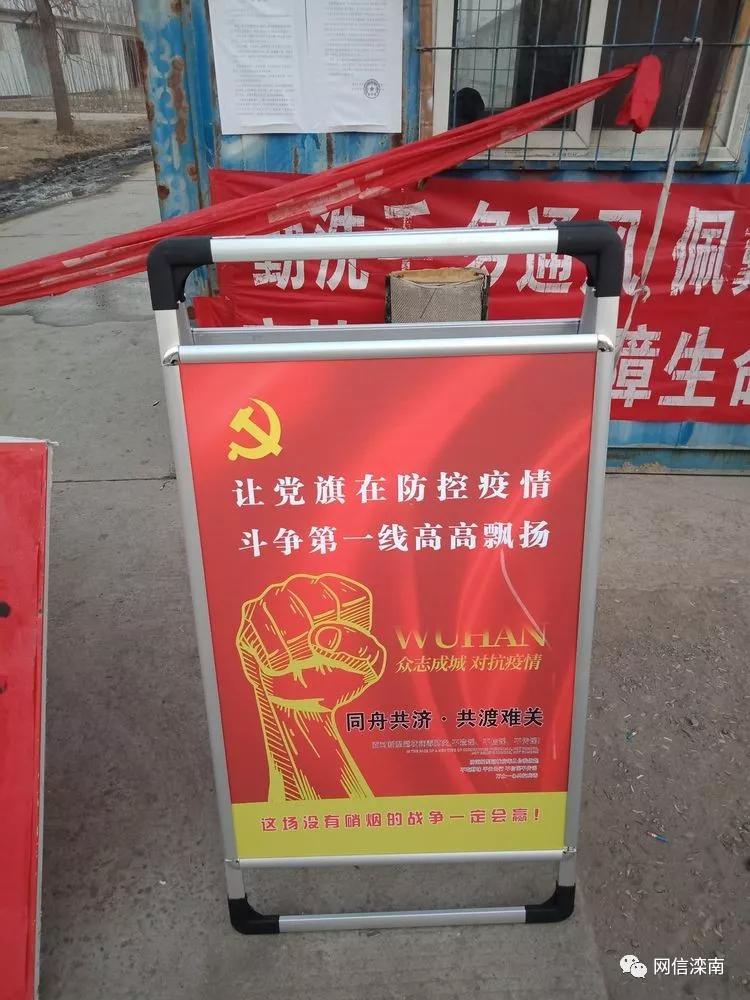 抗疫战斗党旗飘扬,抗击疫情坚守岗位的报道